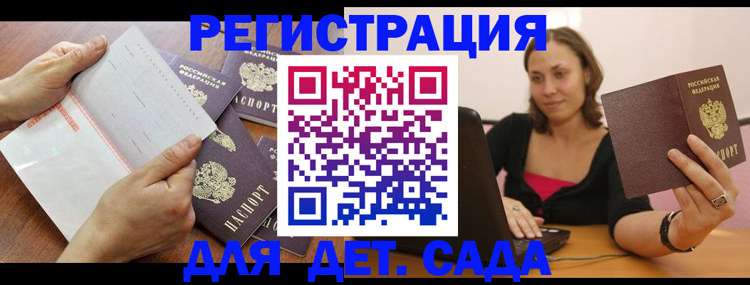 купить прописку в Волгоградской области