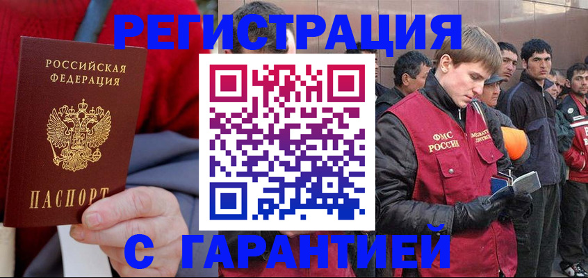 временная регистрация госуслуги в Волгоградской области