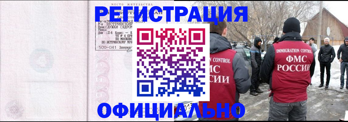 временная регистрация адрес в Волгоградской области